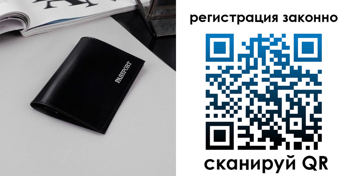 регистрация в Кусе