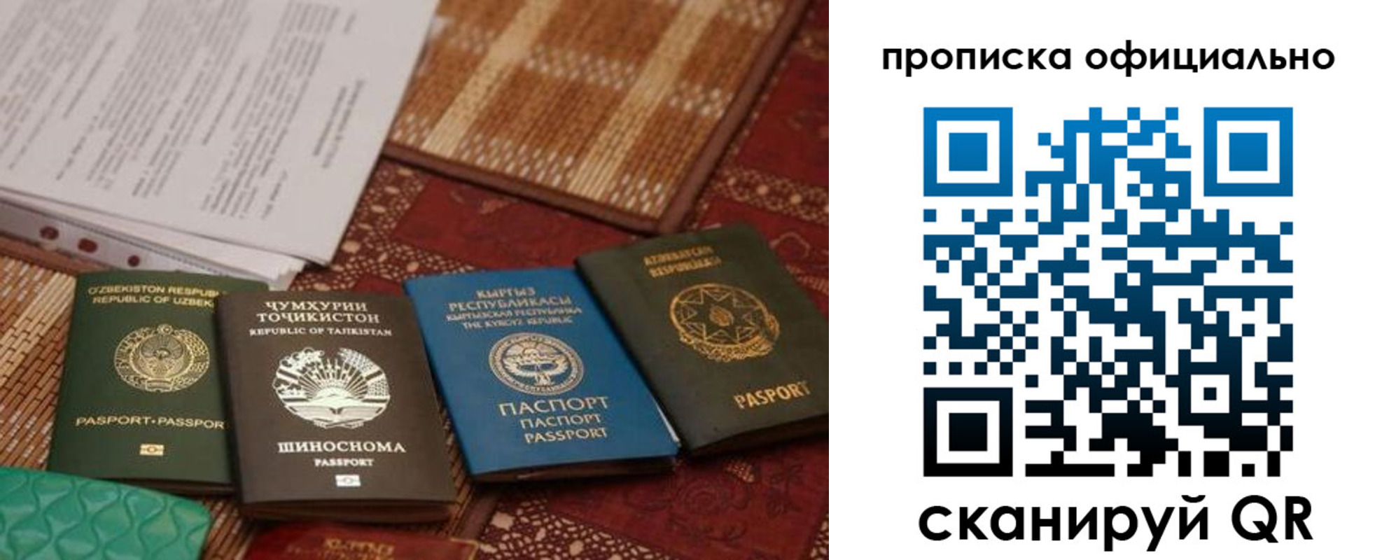 прописка регистрация в Кусе
