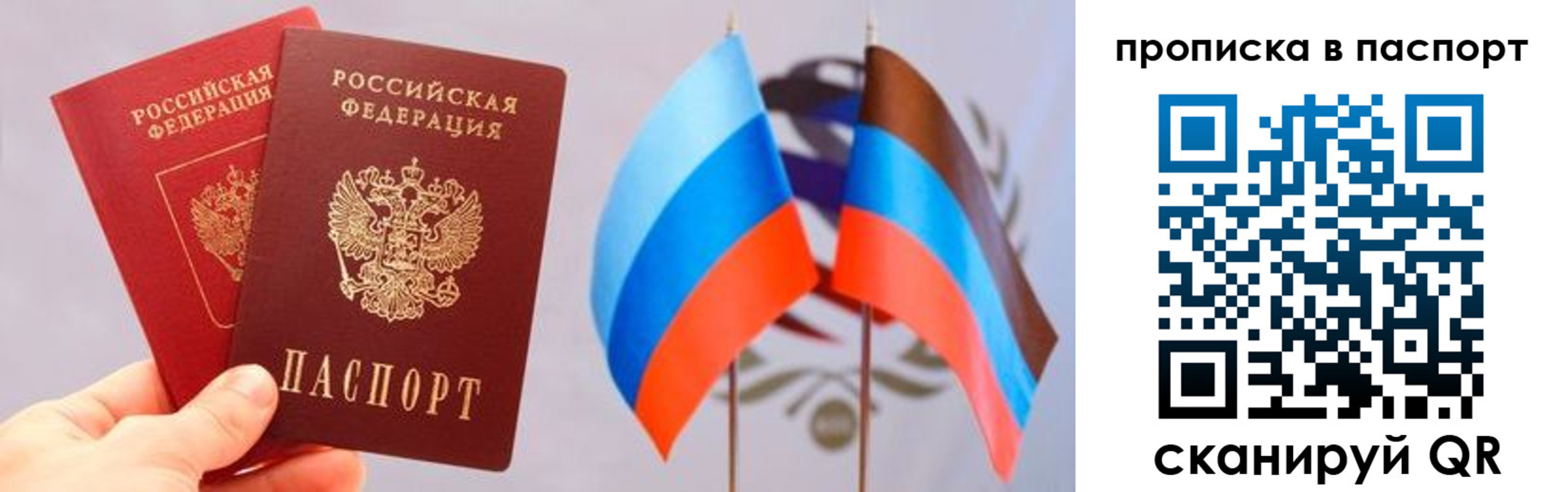 прописка для военкомата в Кусе
