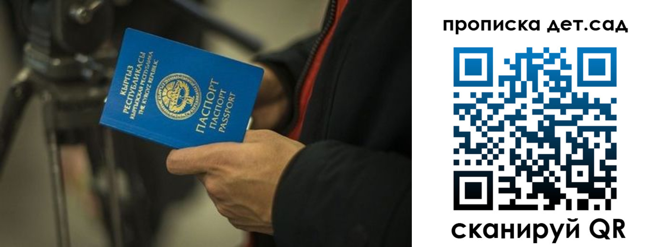прописка поиск в Кусе