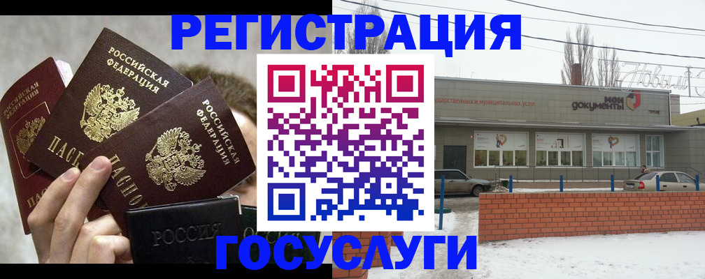 миграционный учет в Кусе