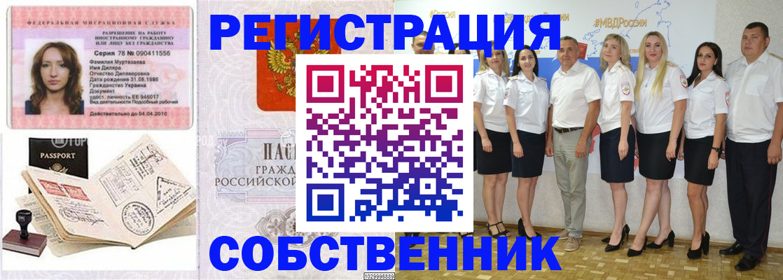 временная регистрация госуслуги в Кусе