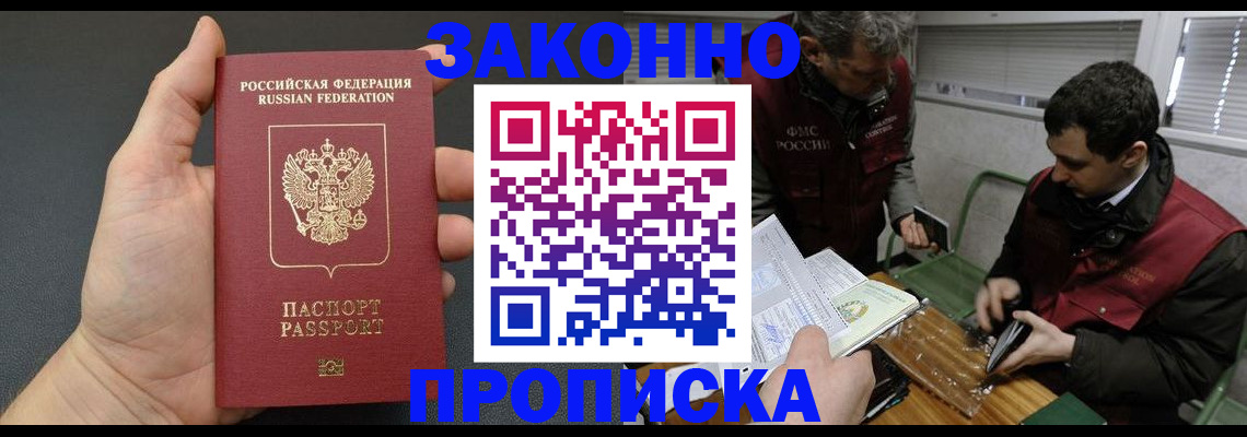 временная регистрация госуслуги в Кусе