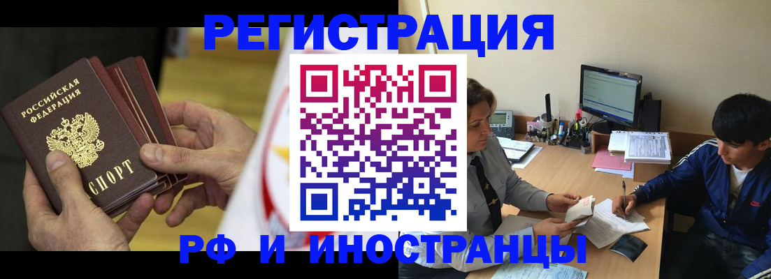 прописка от собственника в Кусе