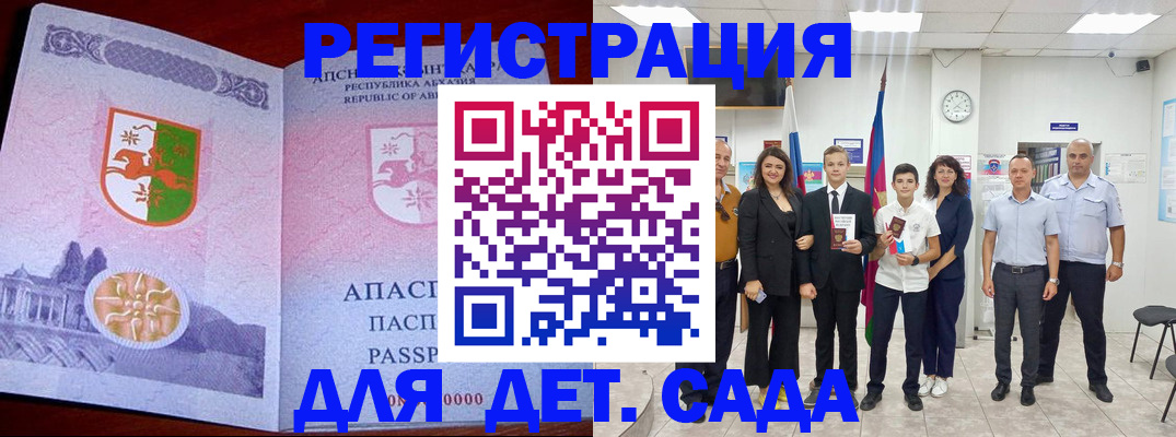 временная регистрация гарантия в Кусе