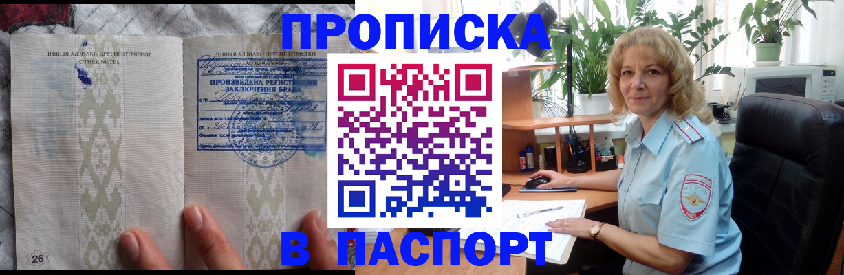 временная регистрация гарантия в Кусе