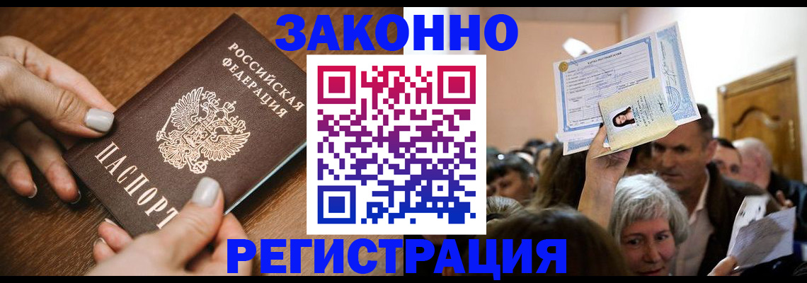 регистрация в Кусе
